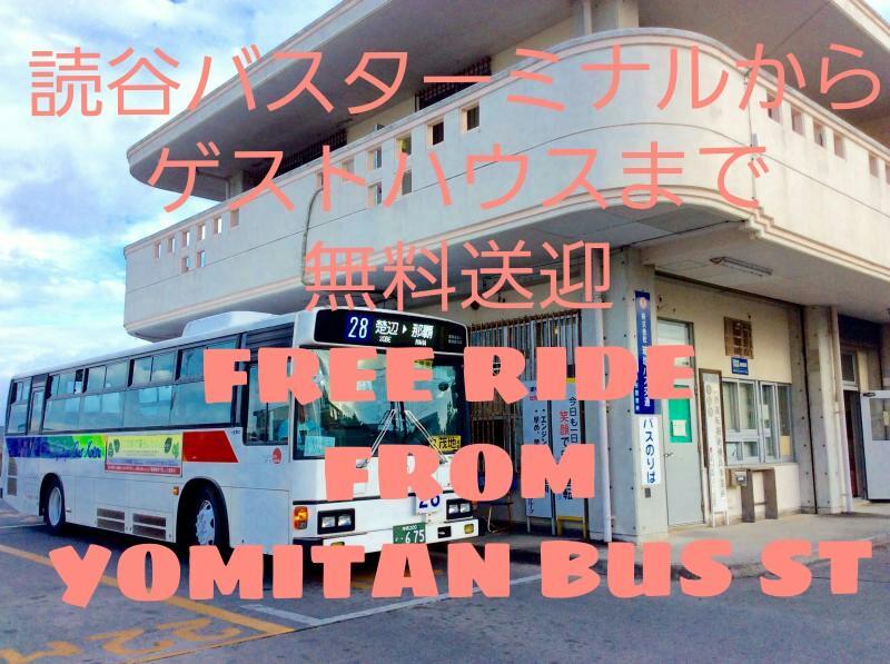 Guest House Route 6 Yomitan Eksteriør bilde